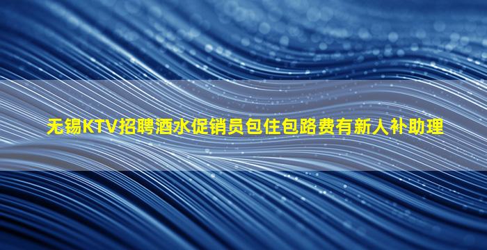 郴州KTV招聘